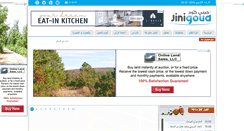 Desktop Screenshot of jinigoud.com